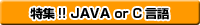 JAVA C