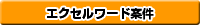 �G�N�Z�� ���[�h